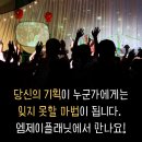 엠제이기획