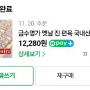 금수명가 이미지
