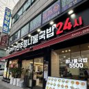 한끼밸런스 | 구로동점심 본가전주옥 24시 가능한 한식 한끼 후기