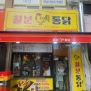 트라이풍암점