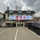 한양휘림골프연습장 | 고양 덕양구맛집 밀밭칼국수 | 한양CC 근처 바지락칼국수, 팥칼국수 식당