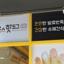 쏭스핫도그 이미지