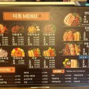 더맛있는족발보쌈 - 노원구 상계로1길 38-11 | 더맛있는족발보쌈