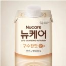 제때한끼 | 고소하고 든든한 한 끼, 뉴케어 후기｜영양성분부터 추천대상까지 한눈에 보기