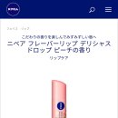 피치플레이버