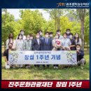 (재)진주문화예술재단 이미지