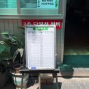 대성막국수 | 근처 한식 점심 메뉴 추천 <대성집> 닭갈비 버섯주물럭 막국수 맛집 내돈내산 후기 : 평일 웨이팅, 주차