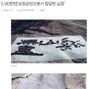 진성환경 - 성남시 분당구 | 진성환경