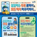 택시바우쳐