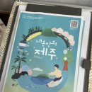 애월 여섯마을 이미지