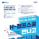 점프스쿨 이미지