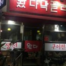 왔다막끌리네 이미지