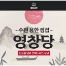 영창당 이미지