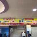 동촌횟집 이미지