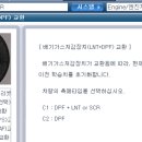 디젤포유 이미지