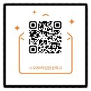 GMB직업전문학교