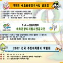대한민국 음악 축제등 속초 여름 행사들 이미지
