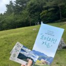 지안 | 강원도 정선 여행 [로미지안 가든] 방문 후기