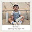 맑은아침 | 오월의아침 맑은 세안제 250ml 후기/젤 클렌저/비자극 세안제 추천