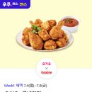 굽네치킨서창지구점 네이버블로그