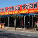 김가네돼지떡갈비 이미지