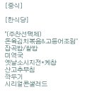 본우리집밥 사법연수원점