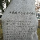 변산에서 허균과 유형원을 만나다 이미지