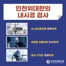 미추홀내과