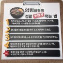어연해장국