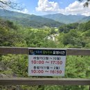 경남선경@와 영남@ 사이 산책로 입구 | [경남 거창 가을 추천 여행지] 거창 명소 수승대 /구연서원 관수루/요수정/수승대 출렁다리(출렁다리...