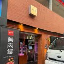 갤러리4000 | 마장) 마장동 한우 맛집 ‘미육관미트갤러리‘에서 소고기 포장후기