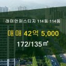 래미안114공인중개사사무소 이미지