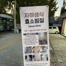 자하생식원 | 붓기제거로 유명한 자하생식 서울효소찜질 추천