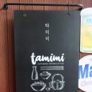 가산디지털 맛집 '타미미' 회식장소로 굿