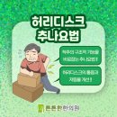 튼튼한한의원 이미지