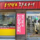 홍성원조화로구이