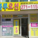 명지 엘크루블루오션(C2) 이미지