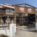 참조은민박 이미지