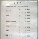 전통아구찜