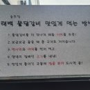 태백 솥뚜껑 물닭갈비 이미지