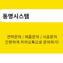 동명물류주