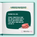 식육포장처리업 네이버블로그