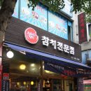 오오마참치 이미지
