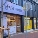 남영댁커피24 이미지