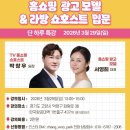 요가캄 - 수원시 장안구 장안로 14 | 이거 모르고 쇼호스트 하면 망합니다 (잭슨 아카데미 원데이 후기)요가캄