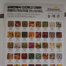 국산 허브차 구매 후기