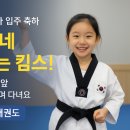 KIM'S 태권도장 이미지