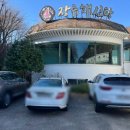 장유해신탕 이미지