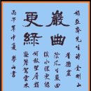 익재(益齋) 李齊賢(이제현). 금강산(金剛山) 보덕굴(普德窟) 이미지