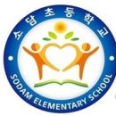 소담중학교 이미지